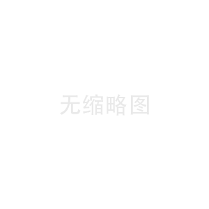 协会库存明细（一）